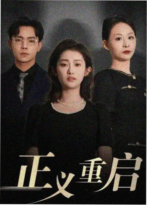 暗涌 刑侦电视剧全集手机在线观看